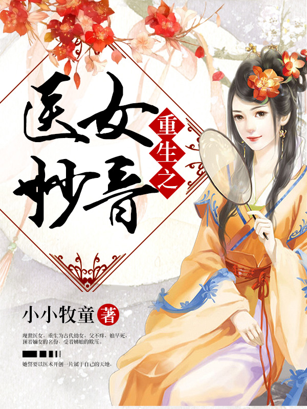 李妙音白文昊