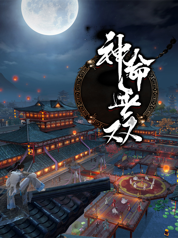 神命无双杨烈