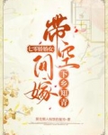 七零娇娇女带空间嫁下乡知青最新章节