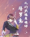 唐三是我哥,唐九芦