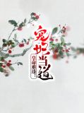 裘芙菱公治祈