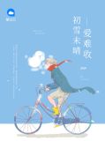 苏在锦简之诚