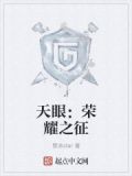 荣耀终端公司天眼查