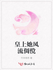 皇上他就宠我