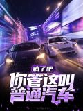 林天烨郭雅欣