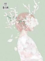 长女威武,谋乱君心结局
