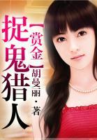茅山捉鬼猎人