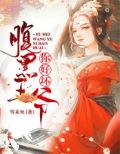 暴力王爷你好坏