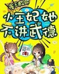 夜王救命小王妃她不讲武德凤离歌