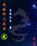 我师父是龙婆读书网