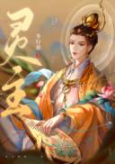 我在神鬼世界杀疯了格格党