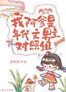 我阿爹是年代文男主对照组32