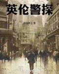 英伦侦探风衣