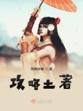 攻略者,请留下[快穿]免费阅读
